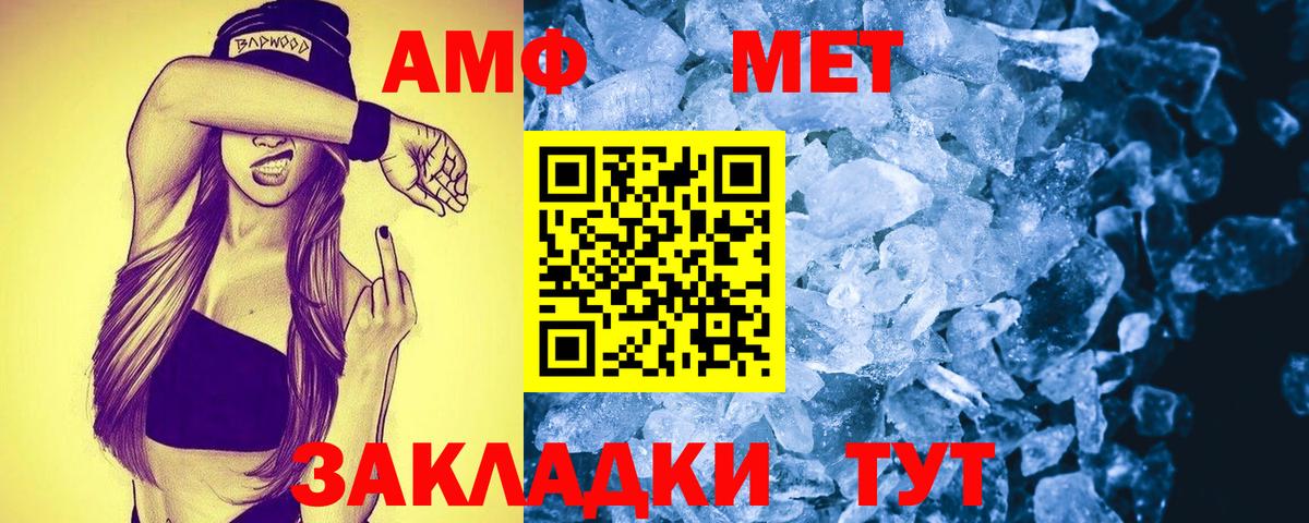 Amphetamine 97%  АМФ  АМФ  Миасс 