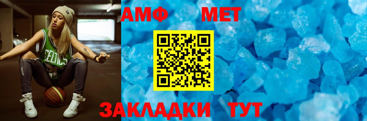 Амфетамин Розовый  Вход с VPN  Миасс 