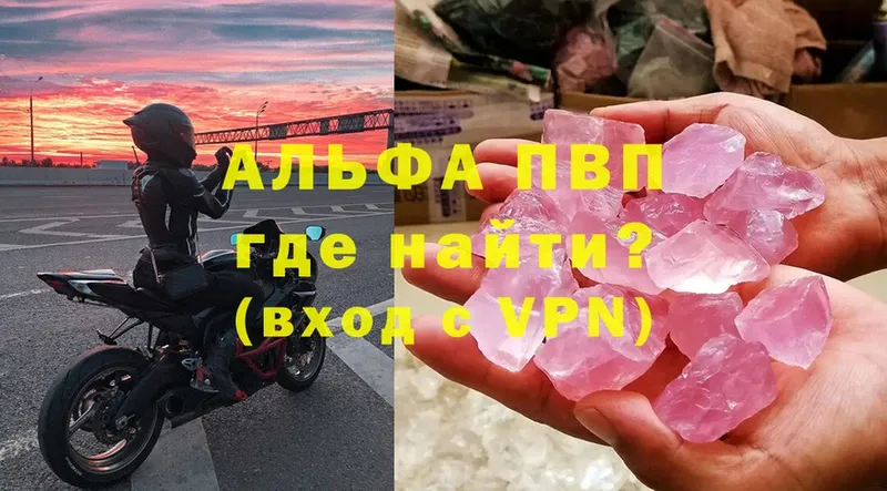 Alfa_PVP кристаллы Миасс