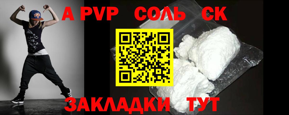 Миасс  магазин  наркотиков  Вход с VPN  Alpha PVP СК  A-PVP СК 