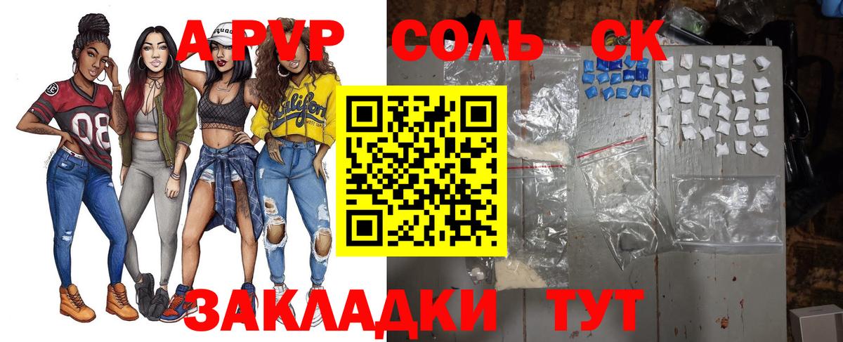 Alfa_PVP СК  Миасс  Альфа ПВП крисы CK  A-PVP  Alfa_PVP СК 