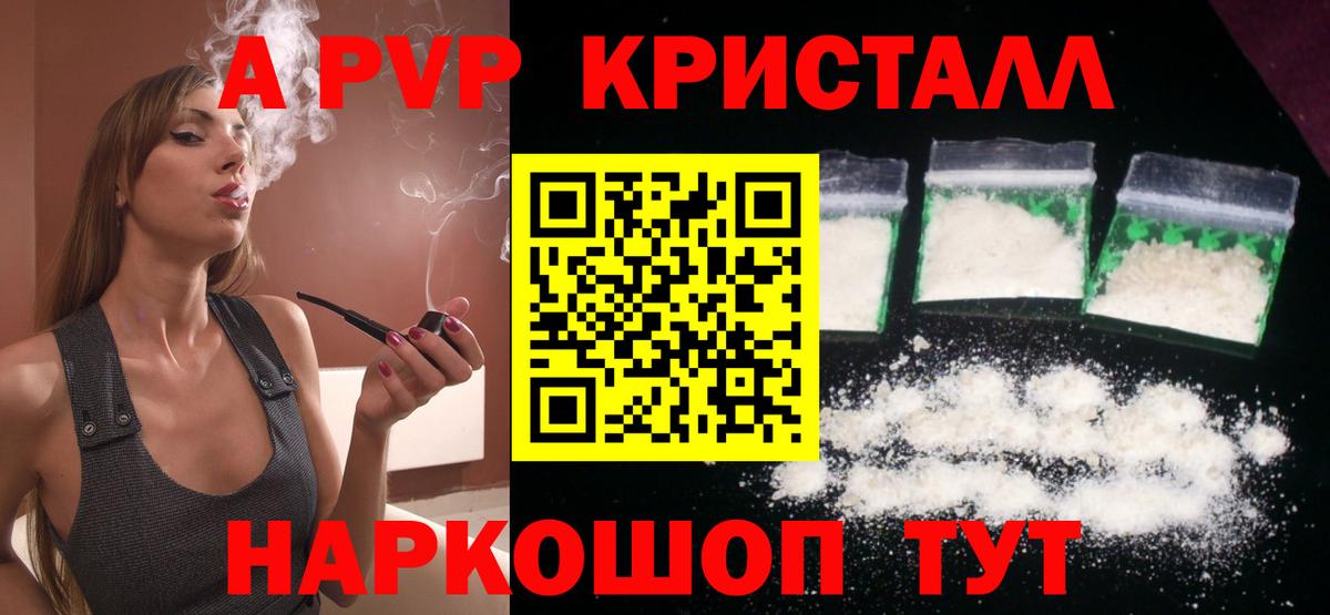 APVP Crystall Миасс