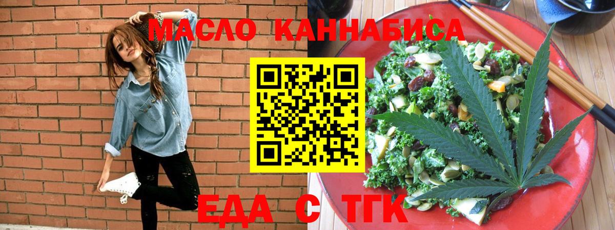 Печенье с ТГК конопля  Вход с VPN  Миасс 