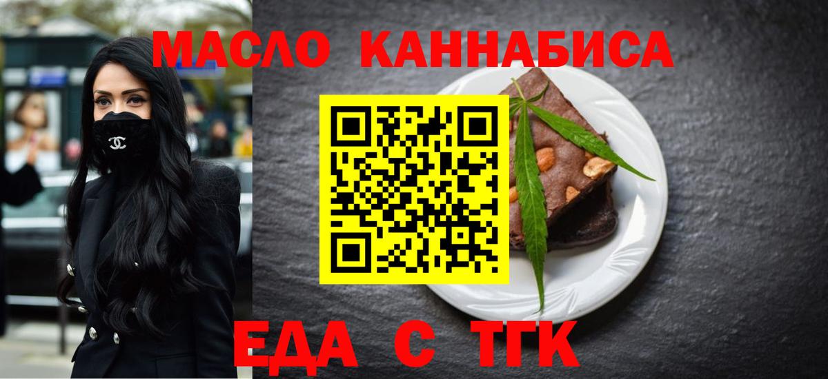Cannafood конопля Миасс