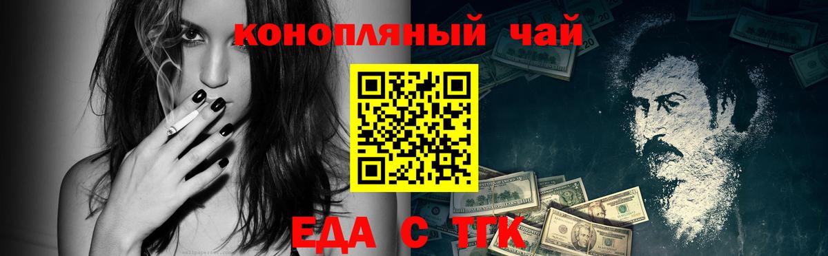 Печенье с ТГК марихуана  Миасс 