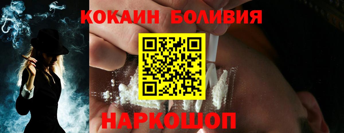 купить наркоту  Миасс  КОКАИН FishScale  КОКАИН VHQ 