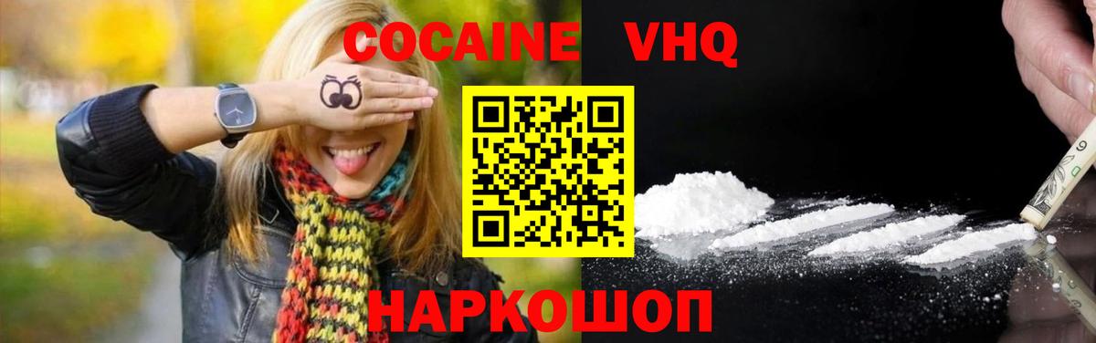Миасс  COCAIN 99%  Вход с VPN 