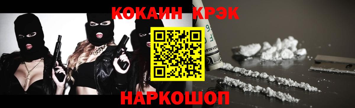 Cocaine Колумбийский Миасс