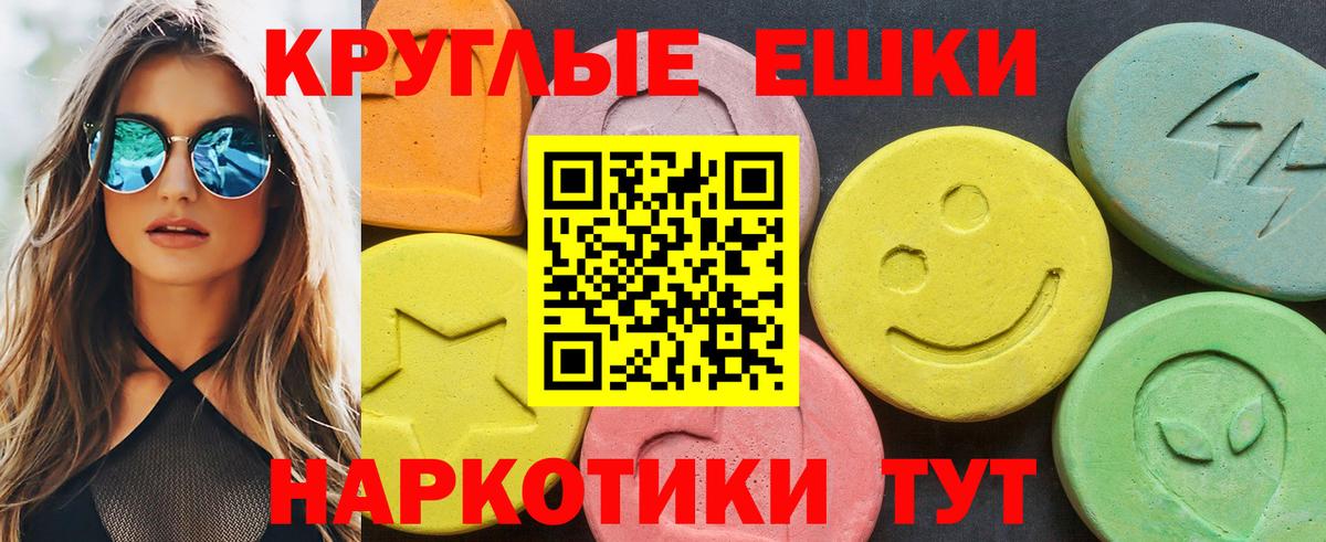 Миасс  ЭКСТАЗИ  Ecstasy XTC  Вход с VPN  Экстази 300 mg 