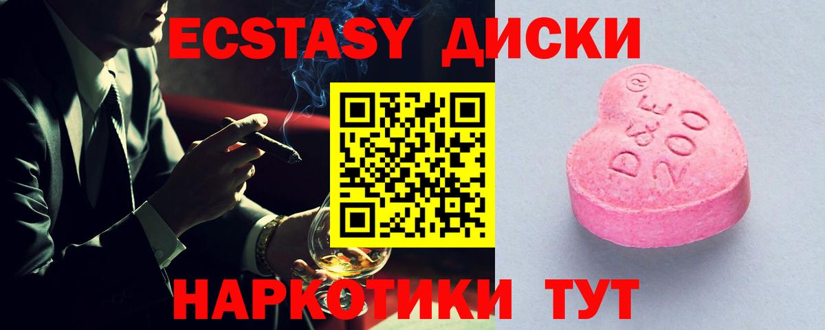 ЭКСТАЗИ VHQ Миасс
