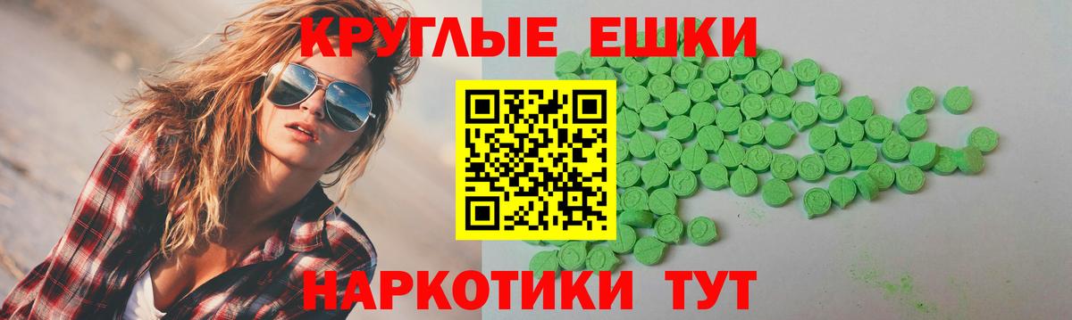 Ecstasy диски Миасс