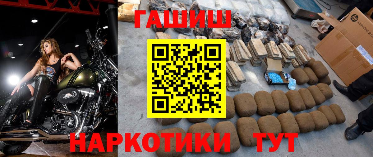 ГАШИШ убойный  Вход с VPN  Миасс  Гашиш гашик 