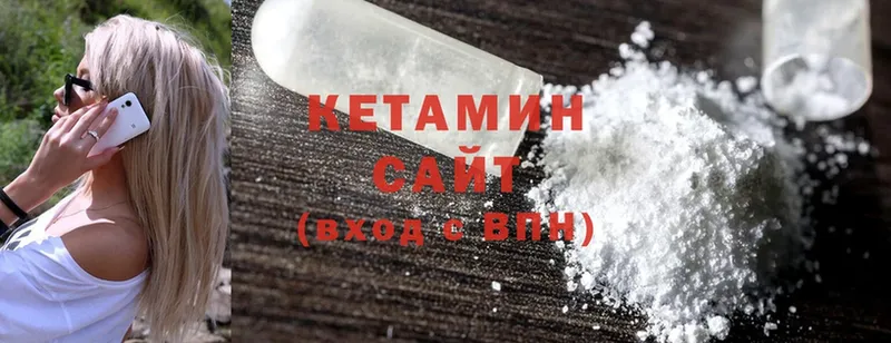 Кетамин ketamine  где купить наркоту  Миасс 