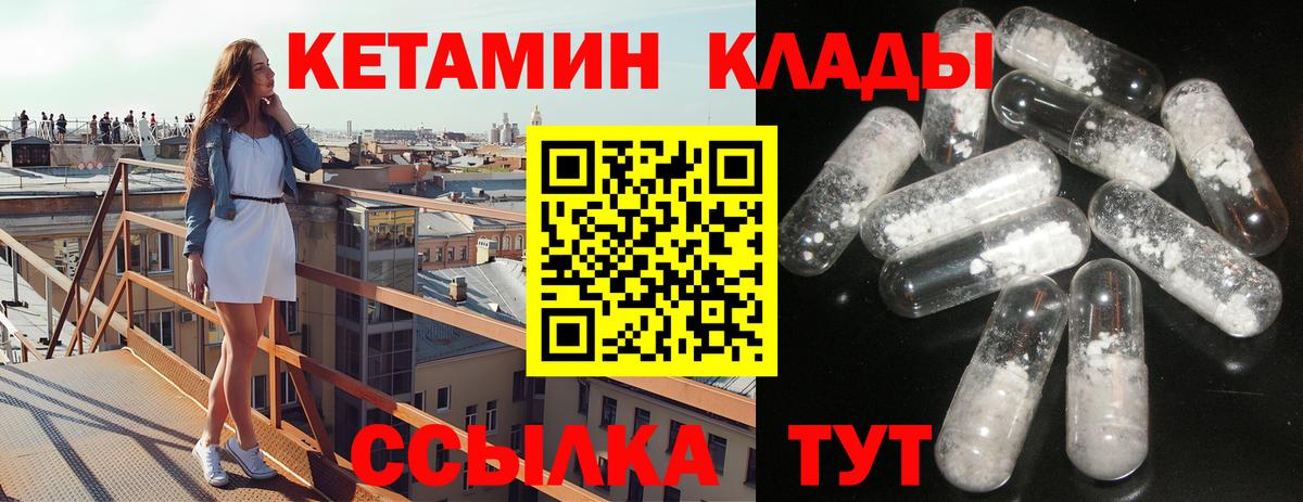 Кетамин ketamine Миасс