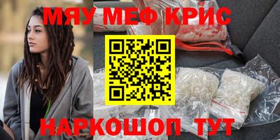 мефедрон Беслан