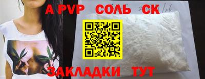 сатива Балаково