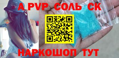 сатива Балаково