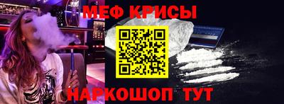 мефедрон Беслан