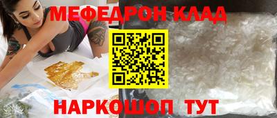 мефедрон Беслан