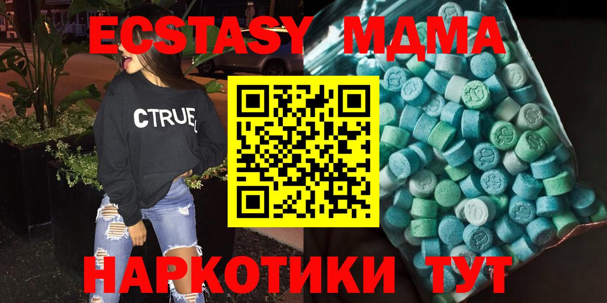 MDMA VHQ  MDMA  МДМА crystal  Миасс 