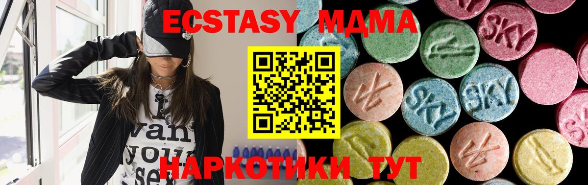 Миасс  MDMA  Вход с VPN  MDMA молли  MDMA VHQ 