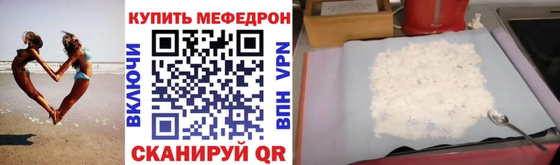 купить   Миасс  МЕФ мука 