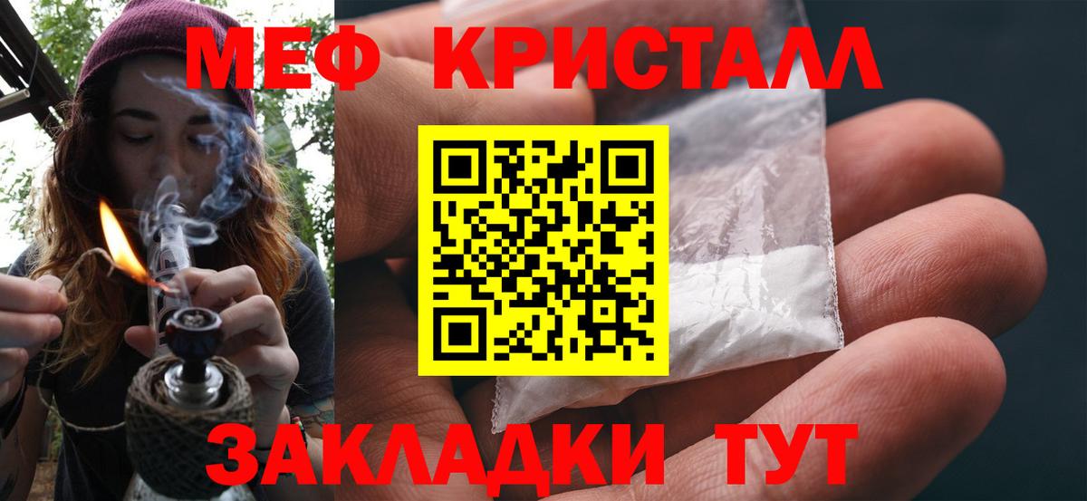 МЯУ-МЯУ мяу мяу  Меф  МЯУ-МЯУ 4 MMC  как найти   Миасс 