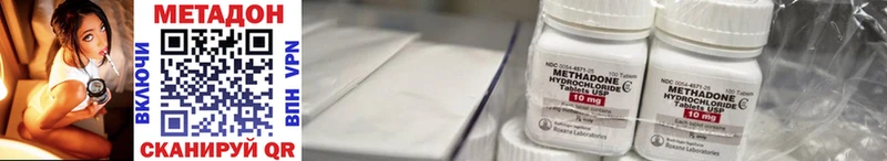 Метадон methadone  Миасс 