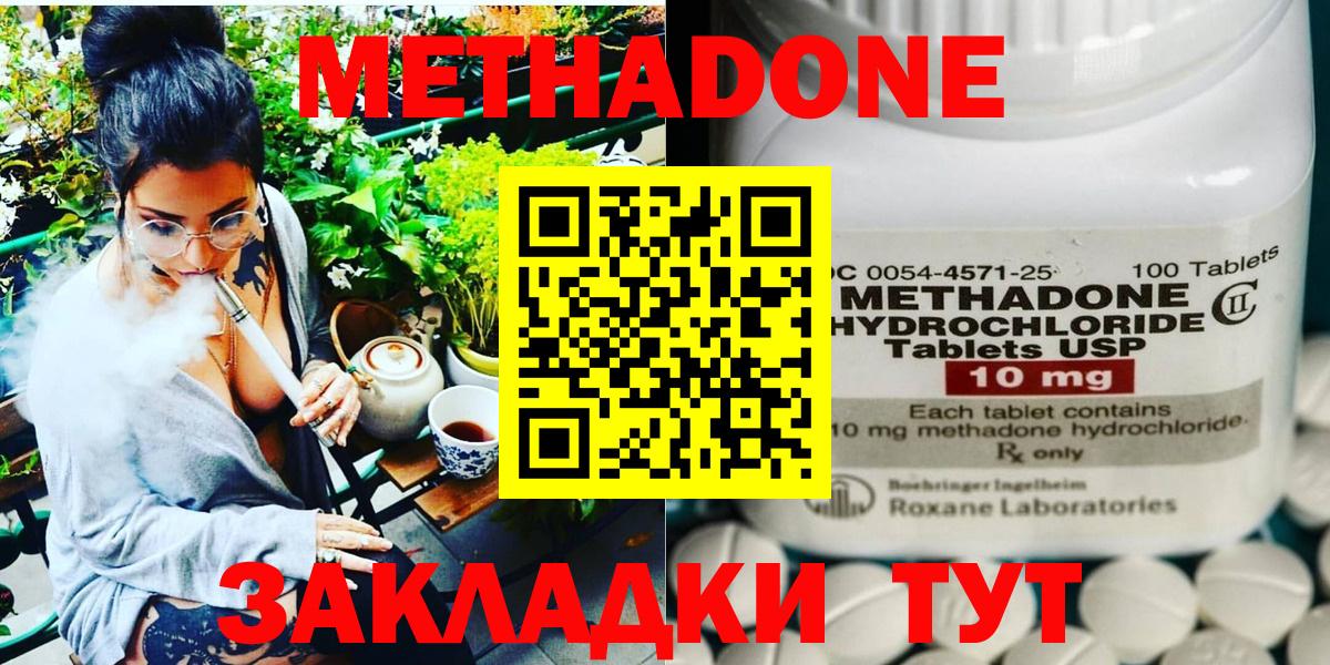 Метадон кристалл  Миасс  Метадон кристалл 