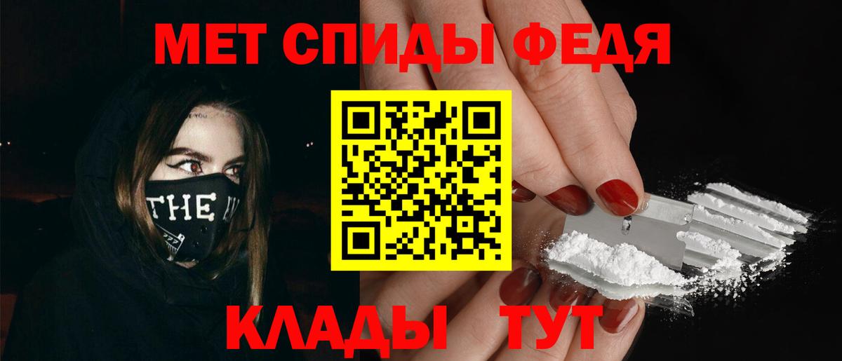 Метамфетамин мет  Первитин  Миасс 