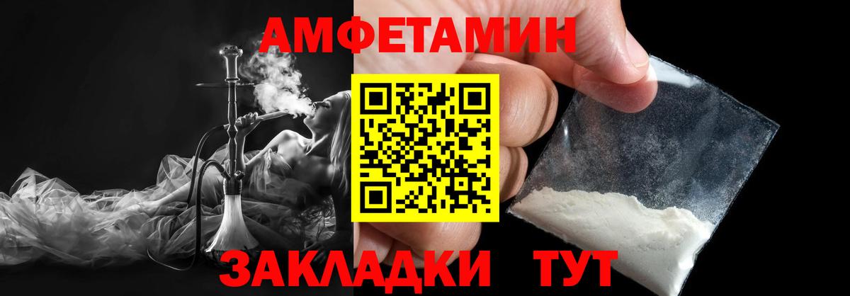 Первитин кристалл  Вход с VPN  Миасс 
