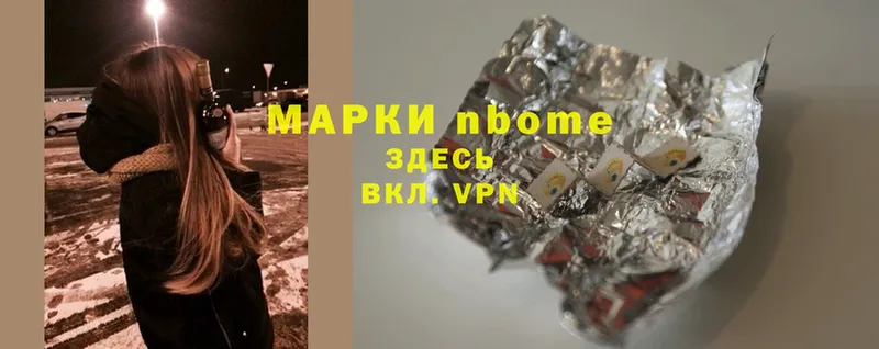 Марки NBOMe 1,5мг  купить   Миасс 