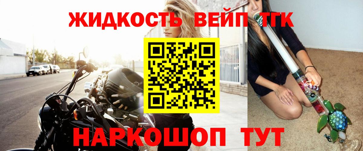 Миасс  Дистиллят ТГК THC oil  закладка  hydra зеркало  Вход с VPN  Дистиллят ТГК гашишное масло 